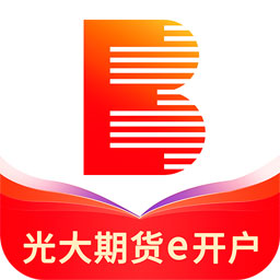 光大期货e开户app