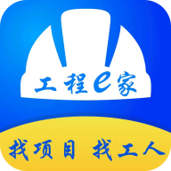 工程e家app