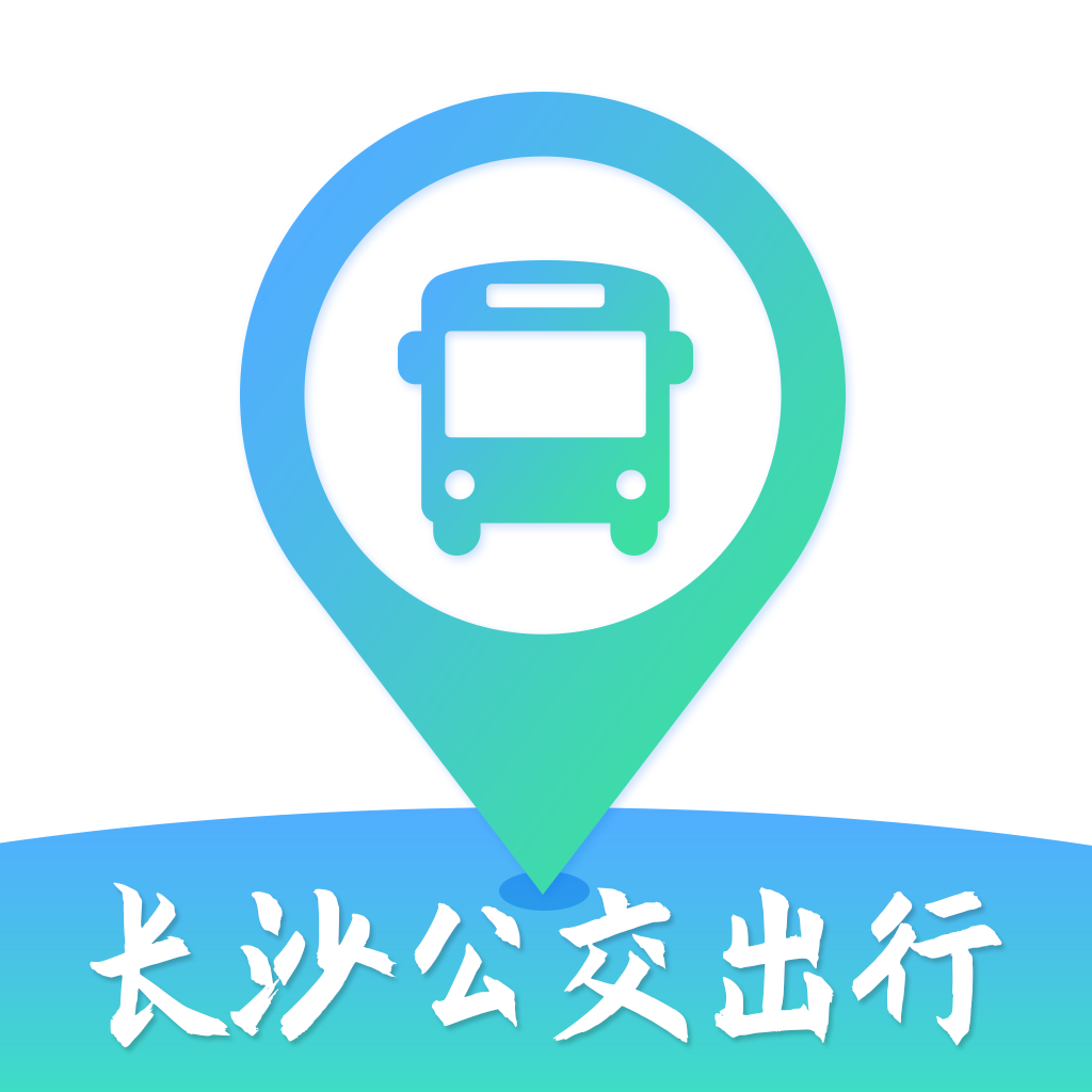 长沙公交出行app