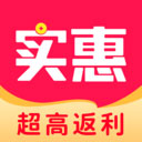 实惠GO app