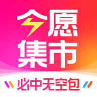 今愿集市app