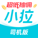 小拉出行司机版app