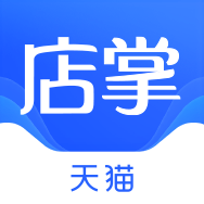 天猫店掌app