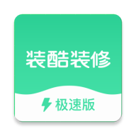 装酷装修极速版app