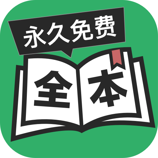 全本免费TXT小说app