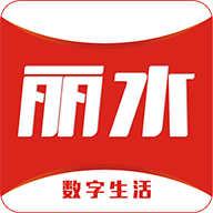 丽水本地头条app