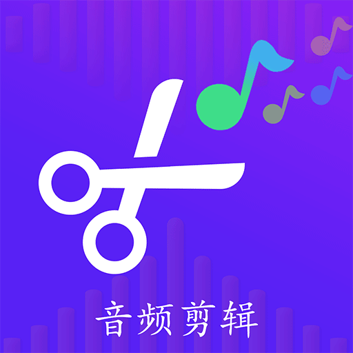 音频剪辑转换器app