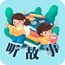 听故事吧app