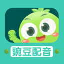 豌豆配音app