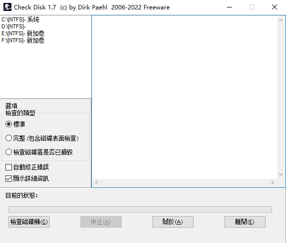 CheckDisk(磁盘修复工具)下载