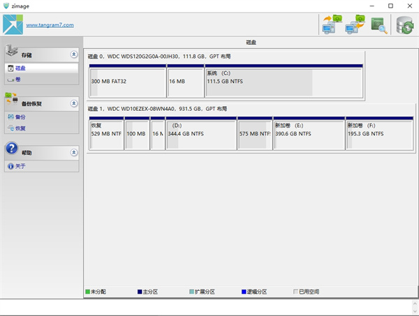 Zimage(硬盘备份还原工具)下载