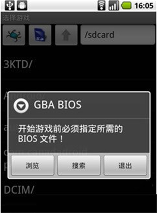 gba模拟器bios文件下载