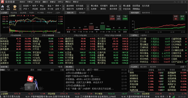 大阳智投电脑版下载