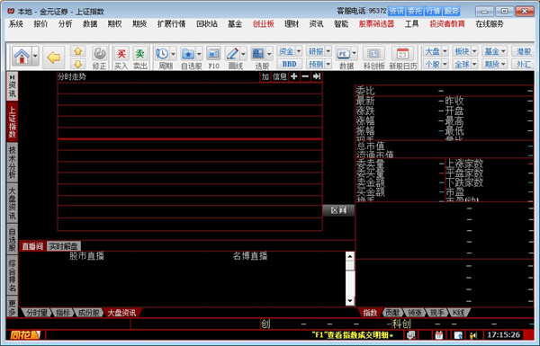 金元证券同花顺网上交易新一代